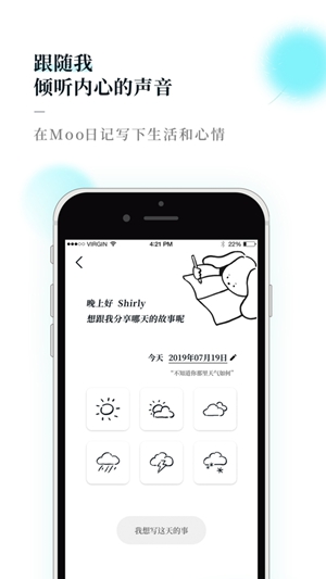 Moo日记app正版下载截图2