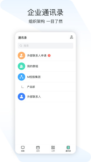 闪布app截图4