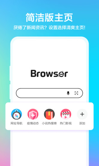 360浏览器APP历史版本下载截图1