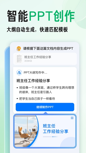 百度文库app苹果版截图2