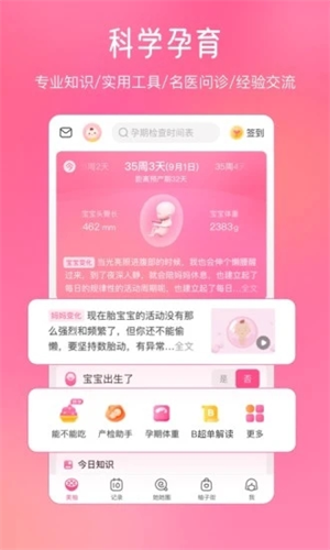 美柚免费版APP截图1