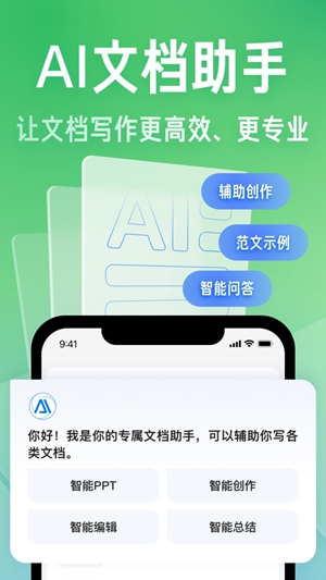 百度文库app苹果版截图5