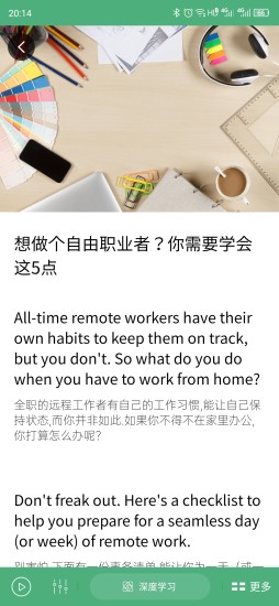 每日英语阅读解锁版截图4