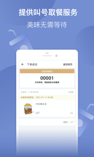 万达电影app客户端截图5