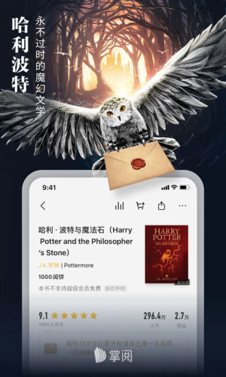 掌阅iReaderiPhone版官方版截图3