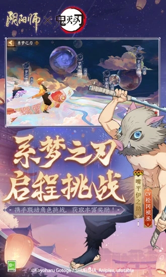 阴阳师网易版官方截图4