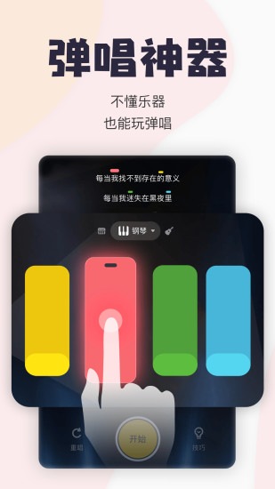 唱鸭app下载截图1