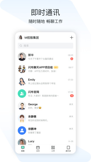 闪布app截图1