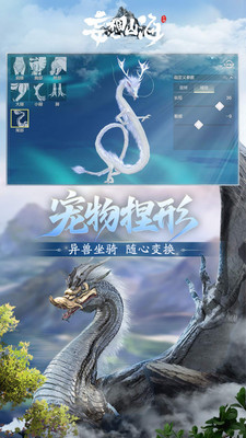 妄想山海无需登录版截图4