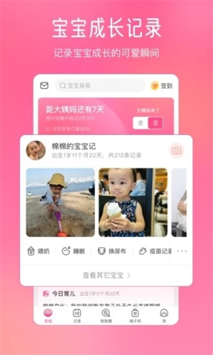 美柚免费版APP截图2