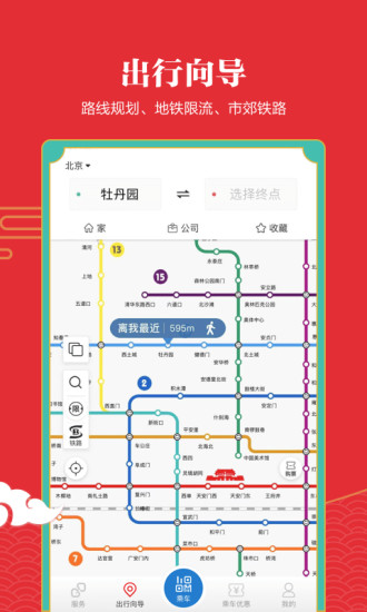 亿通行app下载最新版截图5