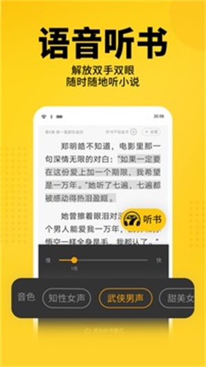 七猫免费小说app最新版截图1