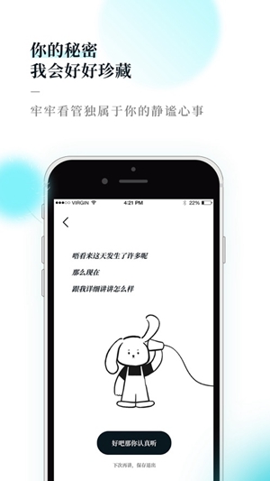 Moo日记app正版下载截图3