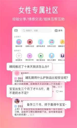 美柚免费版APP截图3