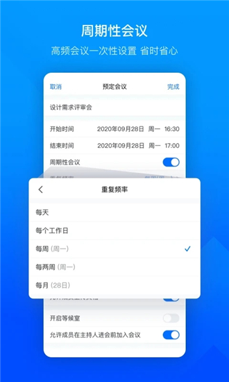 腾讯会议手机版截图1