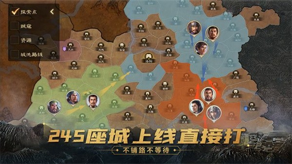 三国志战棋版官方手游下载截图2