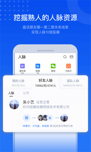 小蓝本企业查询app截图2