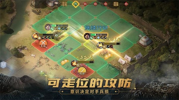 三国志战棋版官方手游下载截图1