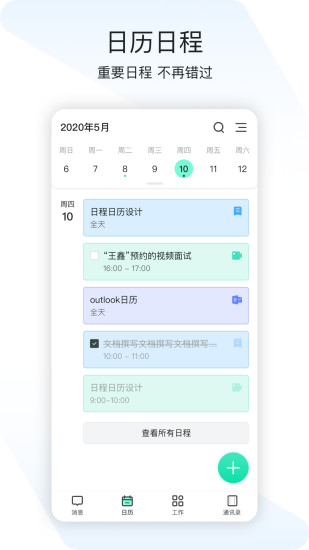 闪布app截图2