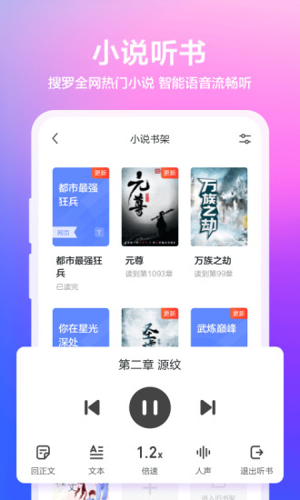 360浏览器APP历史版本下载截图3