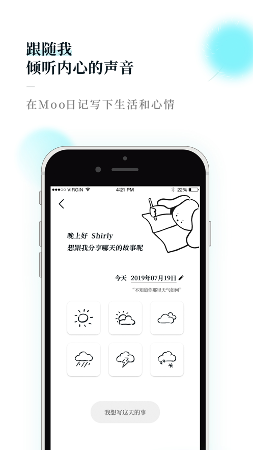 Moo日记app正版下载截图4