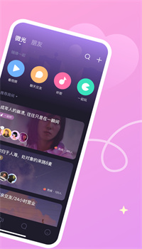 微光app手机版下载截图4