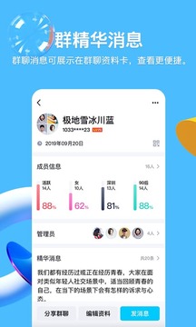 qq最新版9.0.9下载手机版截图3