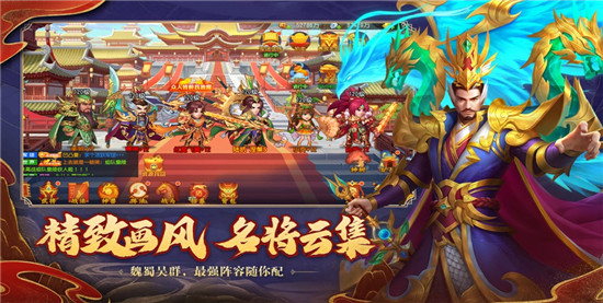 三国杀名将传解锁版无限元宝截图4