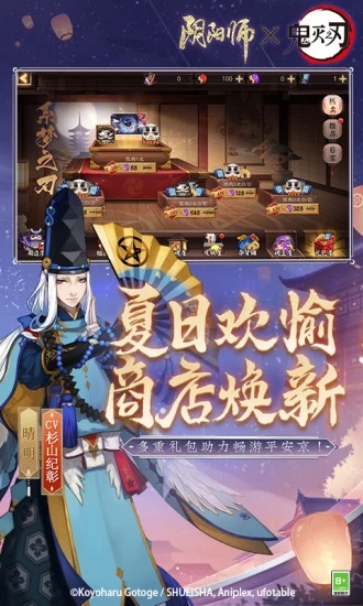 阴阳师网易版官方截图2