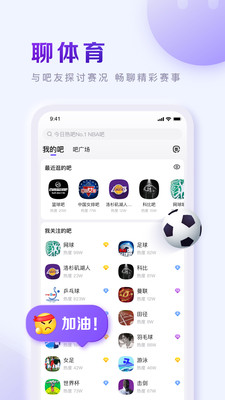 百度贴吧定制版截图3