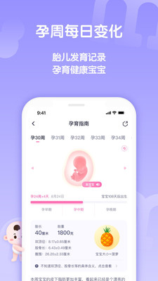 妈妈帮最新版本截图3