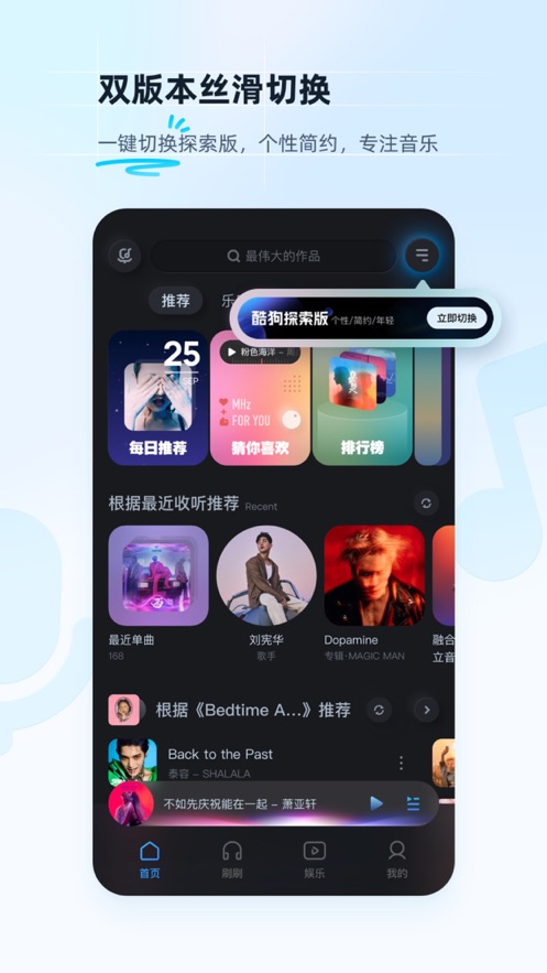 酷狗音乐app下载免费截图6