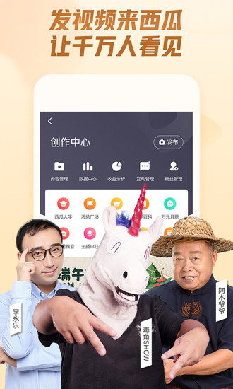 西瓜视频APP最新版本截图1