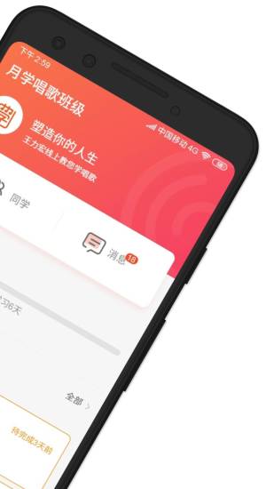 月学app截图1