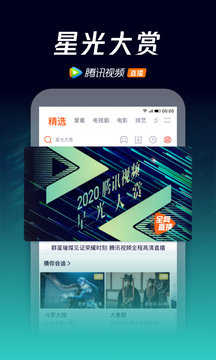 腾讯视频无需登录VIP破解版截图2