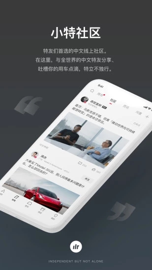 小特app截图2