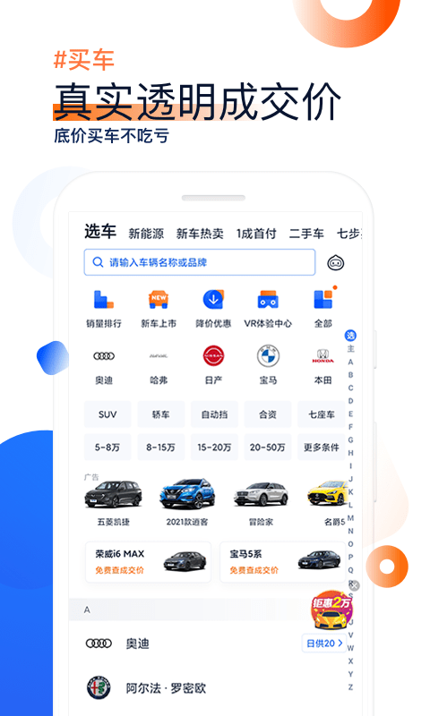 汽车之家app下载最新版截图3