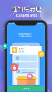 极光清理2021最新版截图3