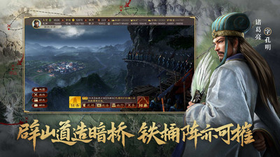 三国志战略版无限元宝版截图2