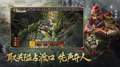 三国志战略版无限元宝版截图3