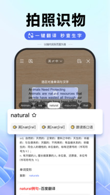 百度下载安装免费版最新版截图4