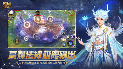 魔域口袋版解锁版截图3