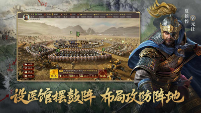 三国志战略版无限元宝版截图1