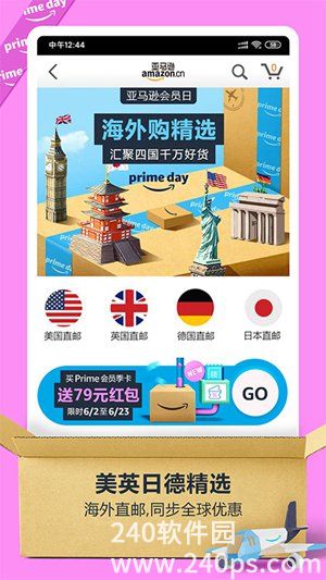 亚马逊购物app下载安卓手机版安装截图1