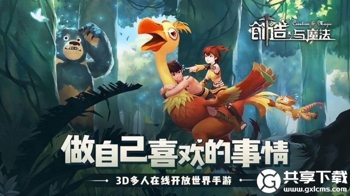 创造与魔法最新兑换码是什么-创造与魔法7月6日兑换码2023