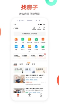 58同城优享版最新截图3