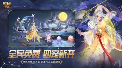 魔域口袋版解锁版截图4