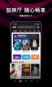 微视最新版截图3