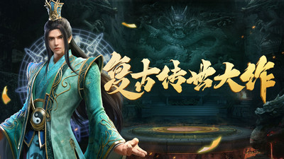 斩魔无双无限元宝截图1