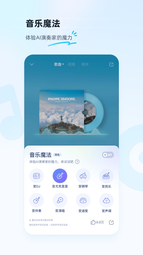 酷狗音乐app下载免费截图2